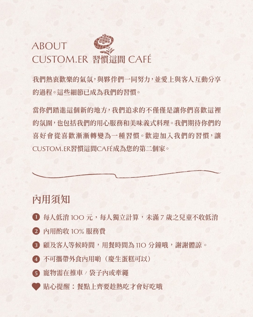 基隆特色餐廳｜CusTom.ER習慣這家Café｜寵物友善餐