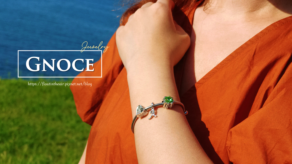 Gnoce jewelry 吉諾詩 客製化禮品推薦 GNOCE吉諾詩珠寶 GNOCE吉諾詩串飾 charms 飄然問路 封面.png