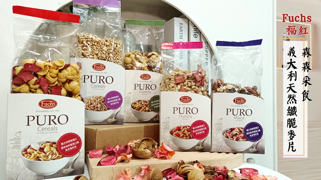 森森采食│Fuchs 福紅 義大利天然纖脆麥片 飄然問路 封面.png