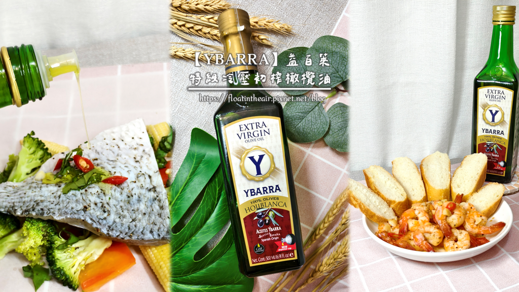YBARRA 益百萊 特級冷壓初榨橄欖油 封面.png