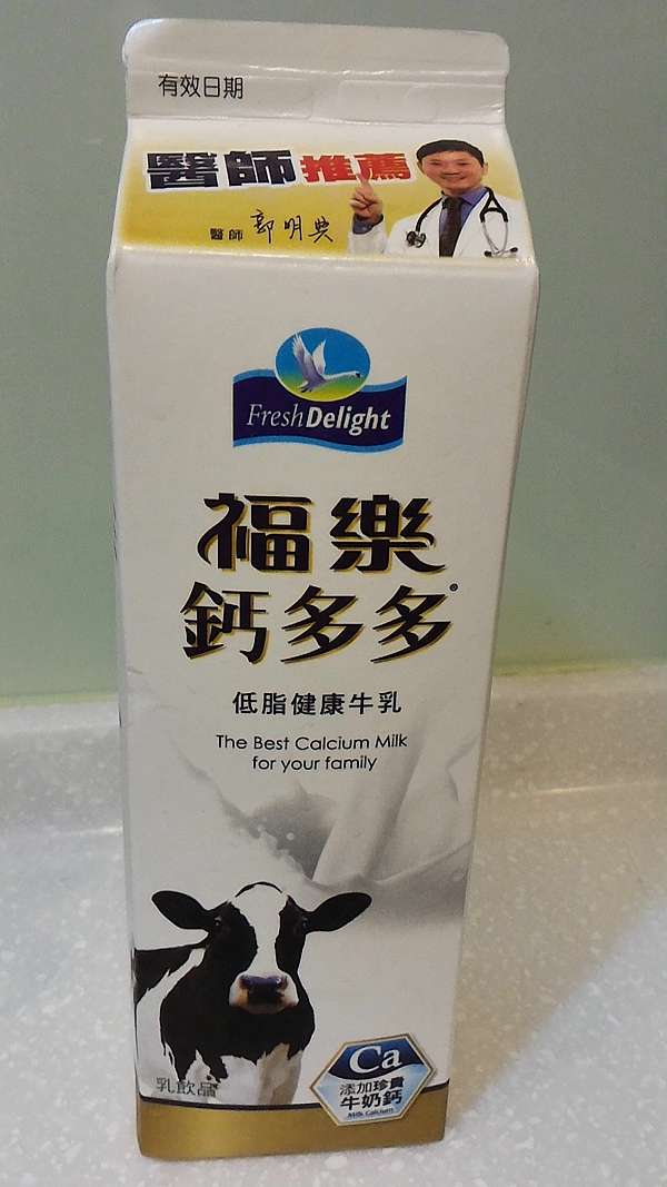 台灣福樂freshdelight