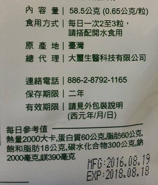 P_20161116_035232_1 試用
