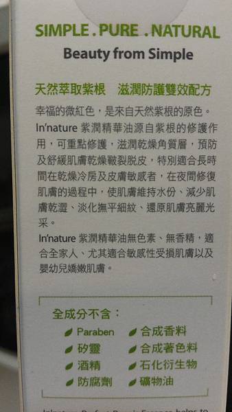 P_20161218_230854 試用