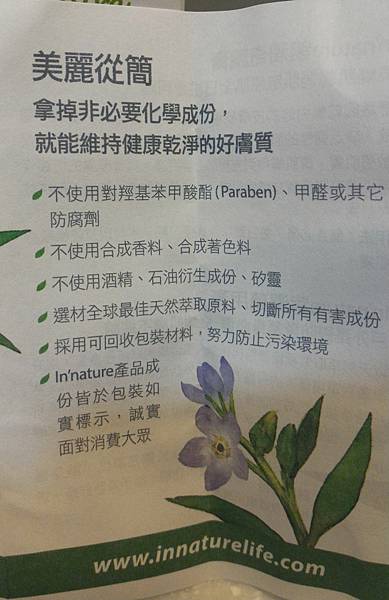 P_20161218_231731_1 試用