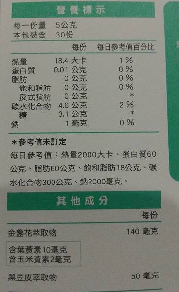 P_20170418_214542_1 試用