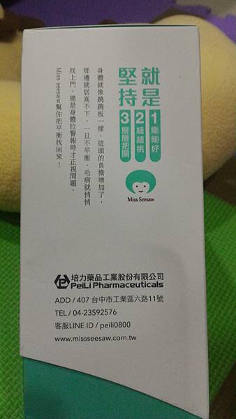 P_20170418_214346 試用