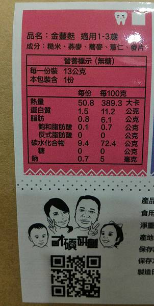 P_20180124_215657_1_p_1 試用