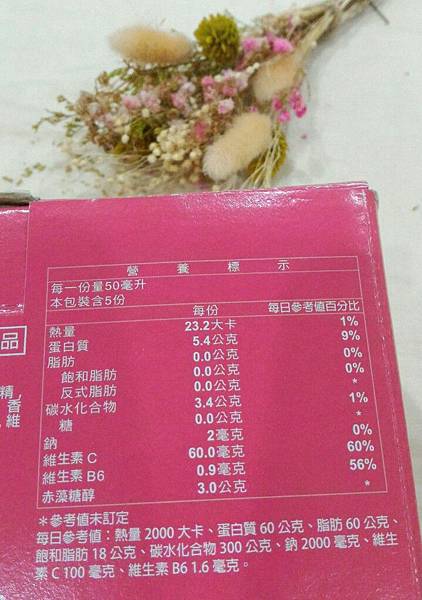 女人知己試用大隊,海之姬膠原蛋白飲,白桃口味,小分子好吸收,6種奢華美容成分,低熱量