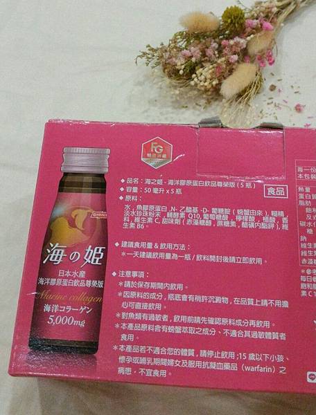 女人知己試用大隊,海之姬膠原蛋白飲,白桃口味,小分子好吸收,6種奢華美容成分,低熱量