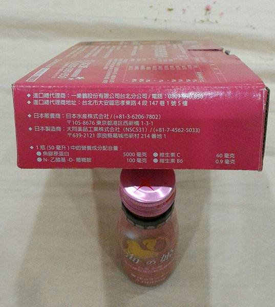 女人知己試用大隊,海之姬膠原蛋白飲,白桃口味,小分子好吸收,6種奢華美容成分,低熱量