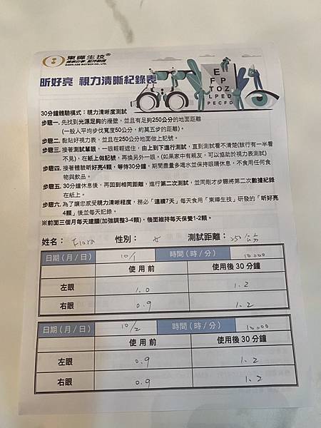 S__11706471.jpg 試用