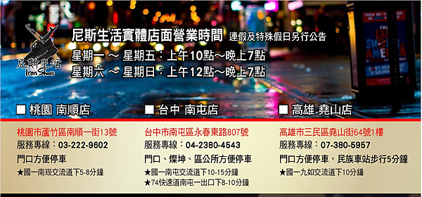 FireShot Capture 097 - Nice Life 最潮鋼鐵鞋-工作鞋-安全鞋-防護鞋 - www.nicelifereal.com.png