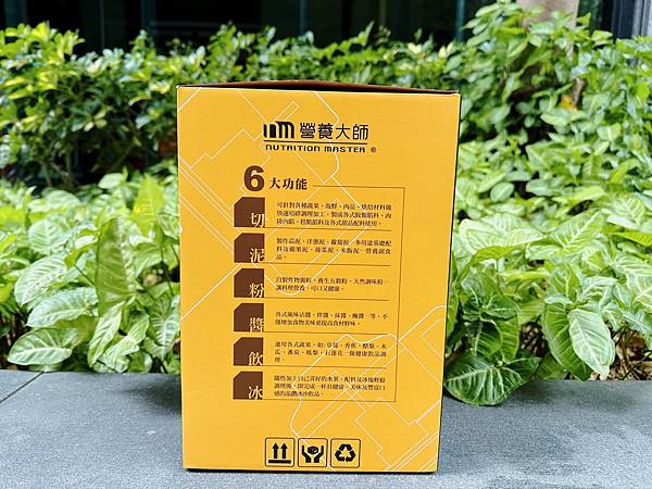 【料理機推薦】營養大師 NM-600 輕巧料理機｜型男主廚 