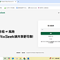 螢幕擷取畫面 (57).png