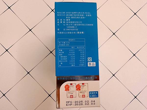 【開箱分享】笛頌三效益生菌三重功效照顧腸道健康! 【開箱分享】笛頌三效益生菌三重功效照顧腸道健康!