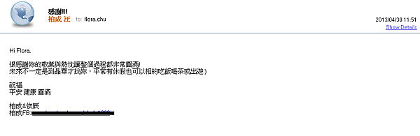 20130427汪劉聯姻23.png