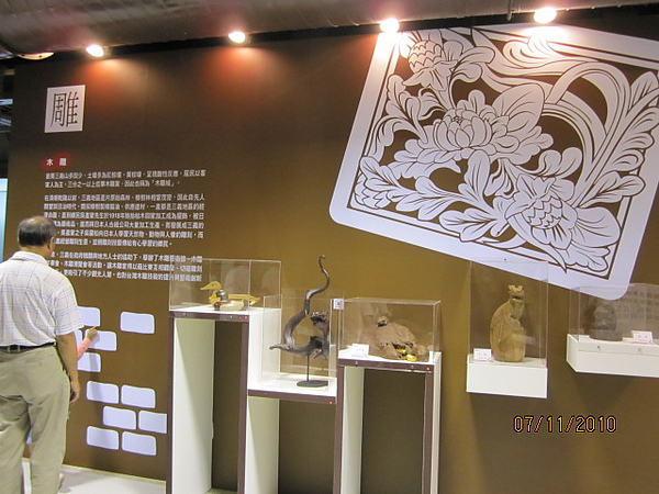 2010客家特色產業展