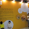 2010客家特色產業展