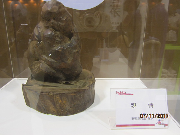 2010客家特色產業展