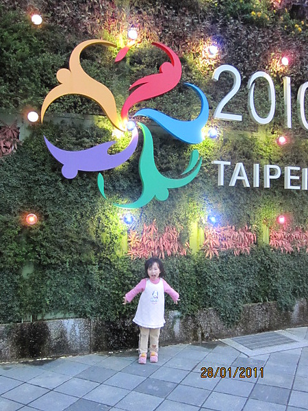台北國際花卉博覽會