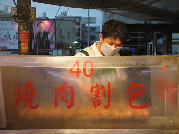 新光市場燒肉割包