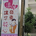 嶺東科技大學