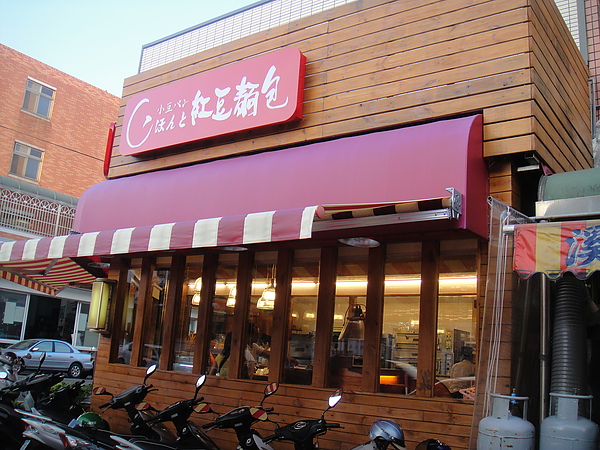 小豆パン ほんと紅豆麵包