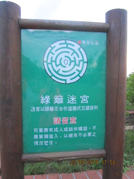 廍子公園