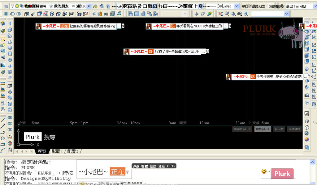 自製AutoCaD版型的PLURK背景圖1