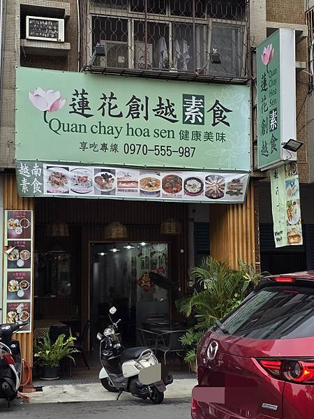 [台中北屯] 蓮花創越素食