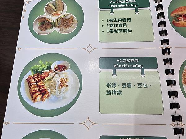 [台中北屯] 蓮花創越素食