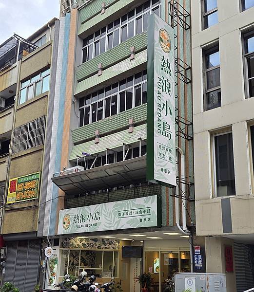 熱浪小島-豐原店