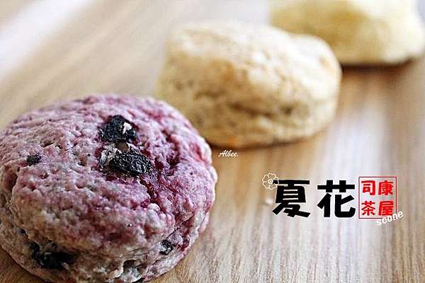 再次見面 好味司康 台南 中西區夏花司康茶屋 愛比妞の美食旅遊地圖 痞客邦 再次見面 好味司康 台南 中西區夏花司康茶屋 愛比妞の美食旅遊地圖 痞客邦
