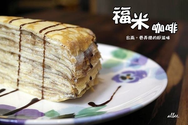 福米 福米