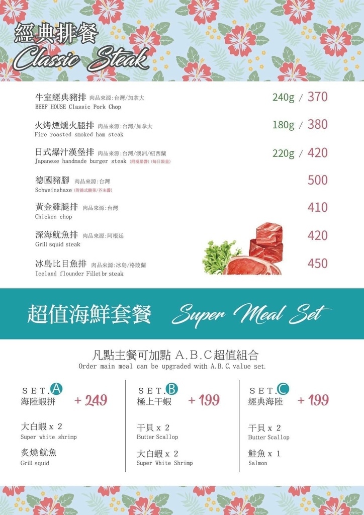 台南美食【牛室炙燒牛排台南海安店】平日商業午餐經典豬排+自助