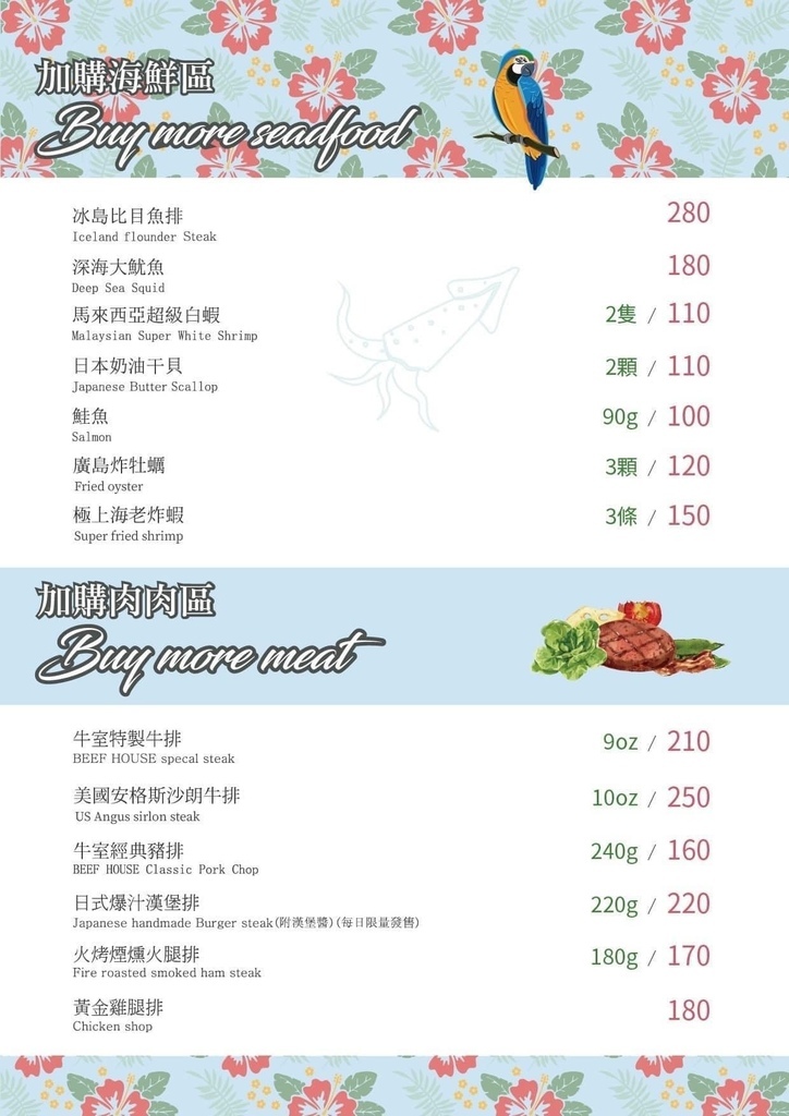 台南美食【牛室炙燒牛排台南海安店】平日商業午餐經典豬排+自助