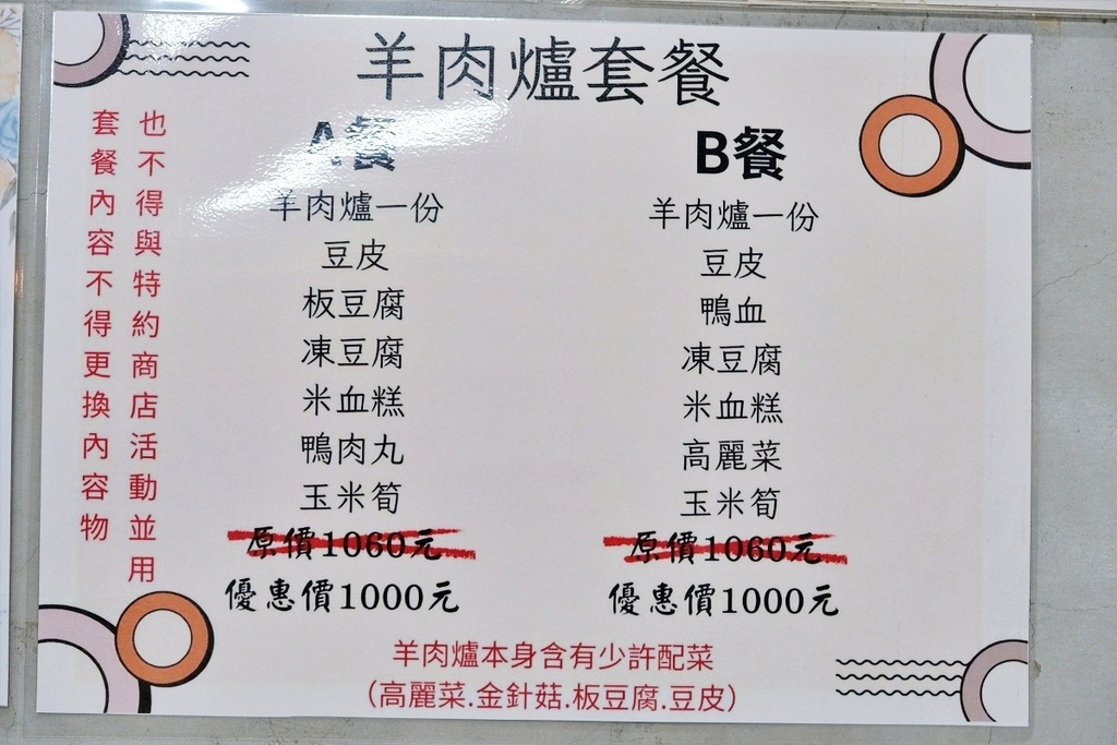 台南薑母鴨【翰帝薑母鴨羊肉爐】隱藏在安平工業區內的薑母鴨店，