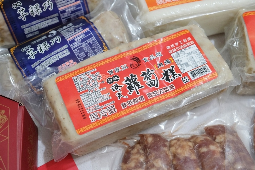 2024年節送禮推薦【曾家莊食品廠-蘿蔔糕專賣店】食尚玩家推