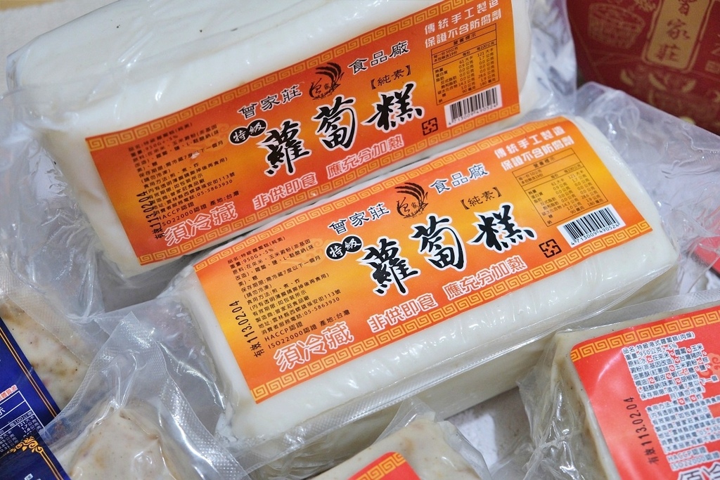 2024年節送禮推薦【曾家莊食品廠-蘿蔔糕專賣店】食尚玩家推