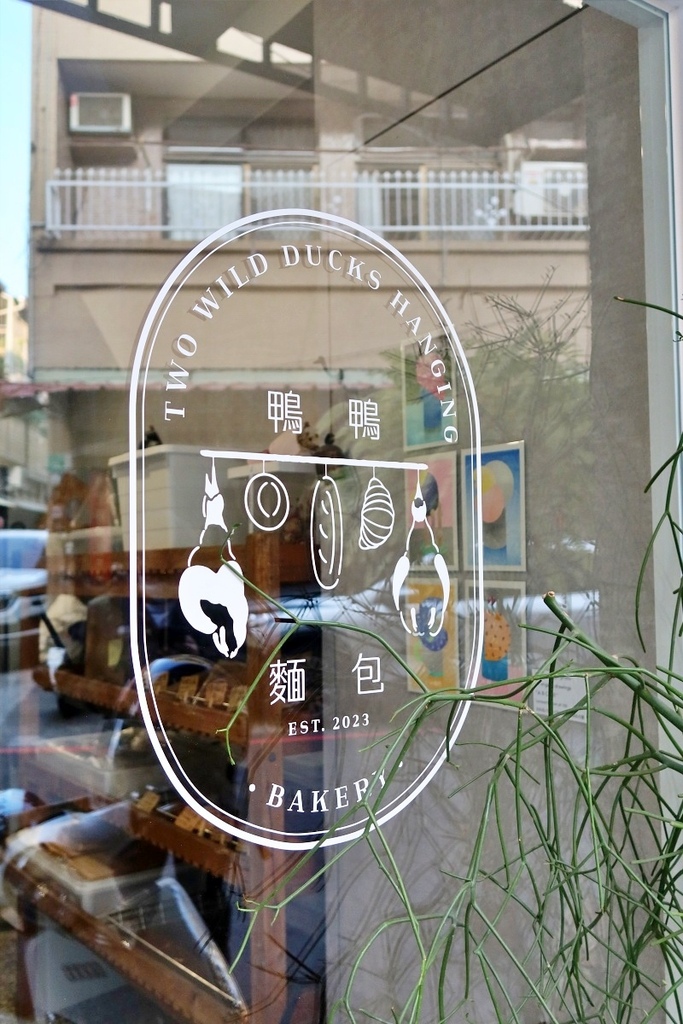 台南麵包店【鴨鴨麵包】北區美食，一週只開三天的麵包店，隱藏在