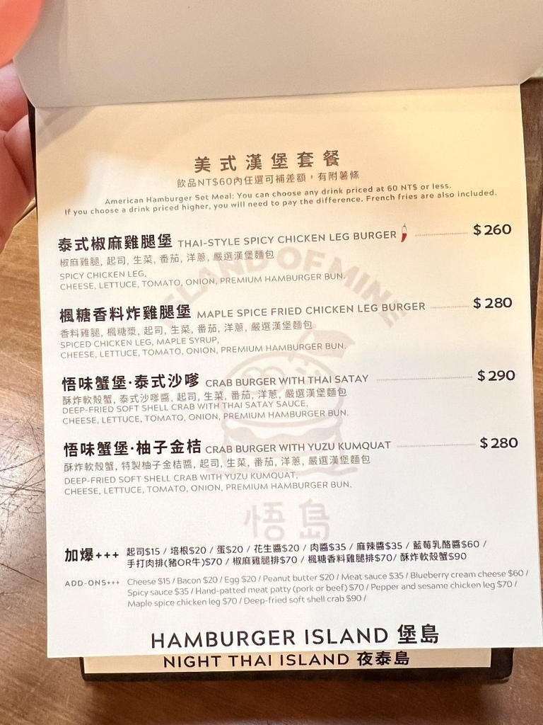 台南美式漢堡【悟島】可愛的漢堡店♥藍莓乳酪堡好好吃，週五、六