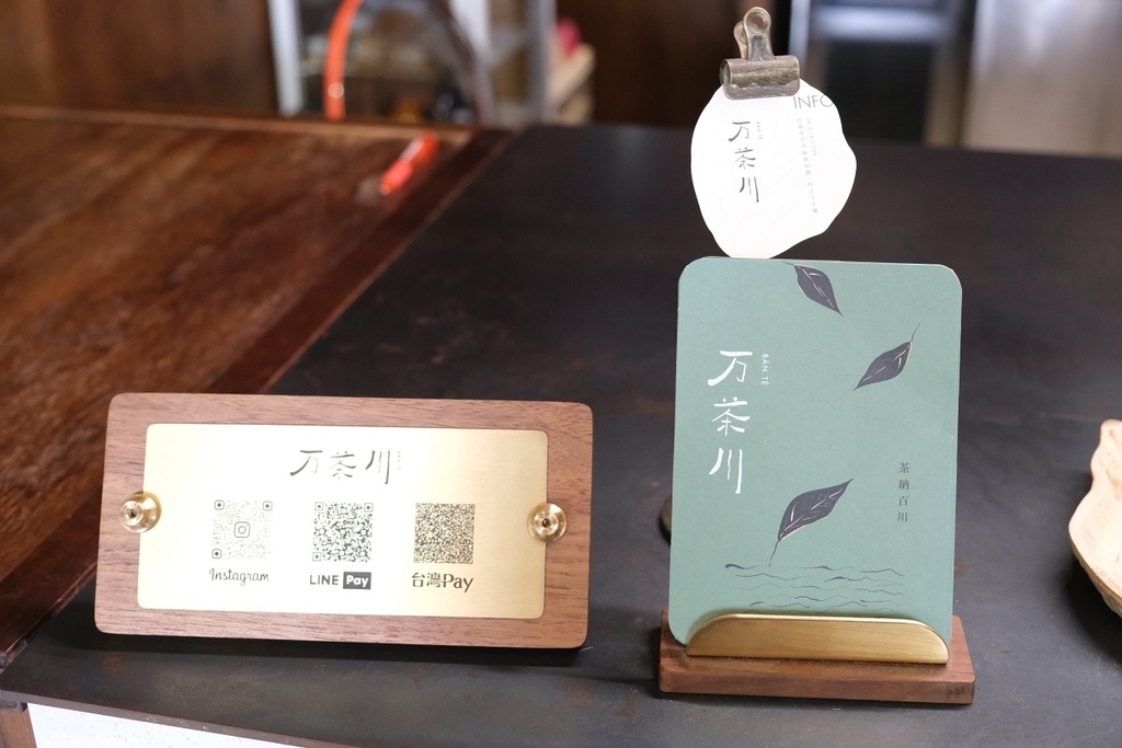 台南飲料推薦【万茶川 BĀN TÊ 】中西區美食，日本茶飲專