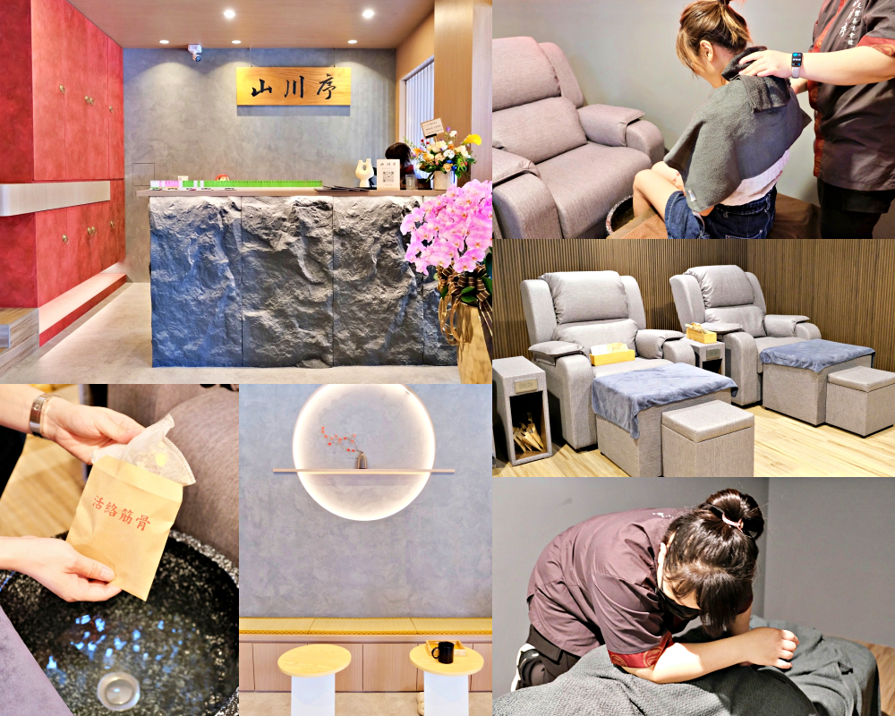 台南按摩推薦【山川序足體養生會館-民生旗艦館 】中西區按摩 