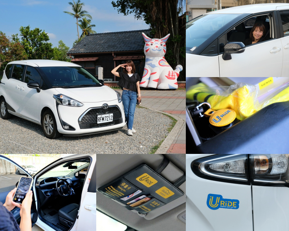 安平美食景點推薦｜URiDE共享租車 24小時隨租隨還，彈性