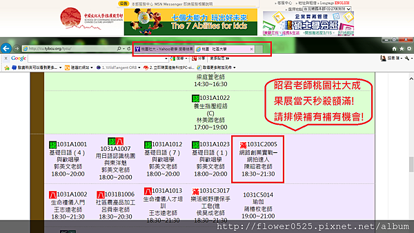 2014陳昭君老師桃園社大上半年額滿記錄.png