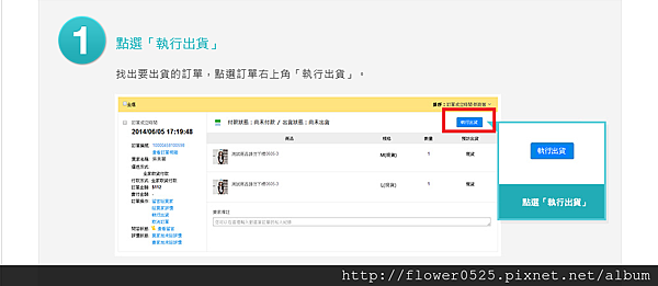 出貨2.png