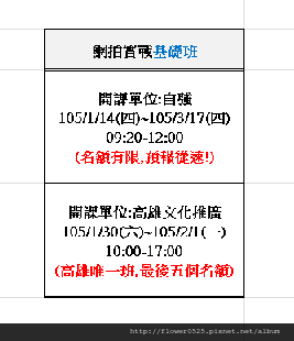 1041230-1月開課.png