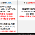 2016.1月開課表格修改-1.png