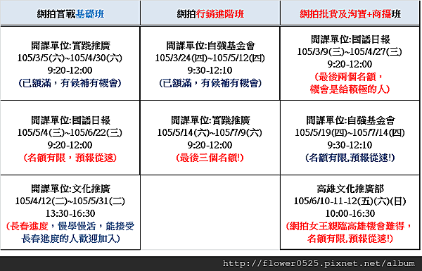 開課資料20160219.png