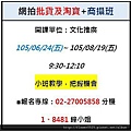 批貨開課表格0624.jpg